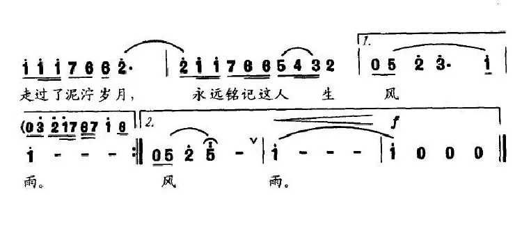 走过风雨
