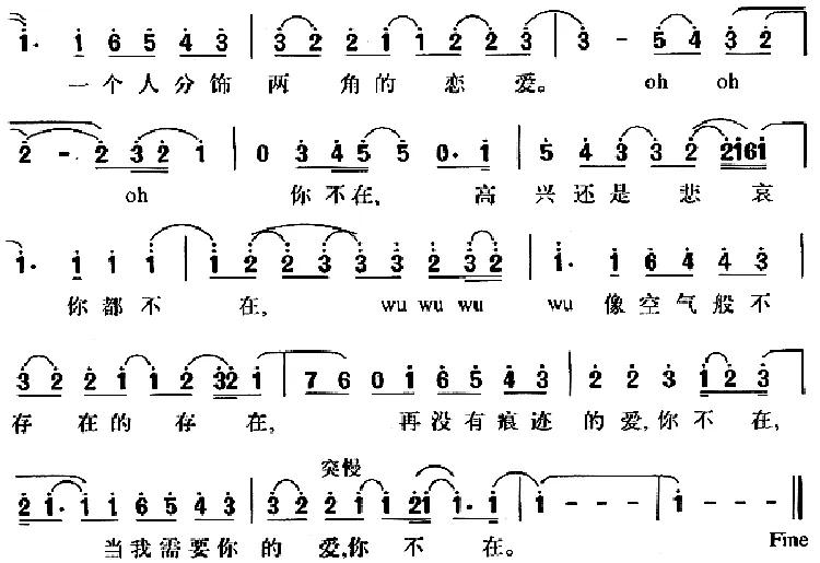 你不在