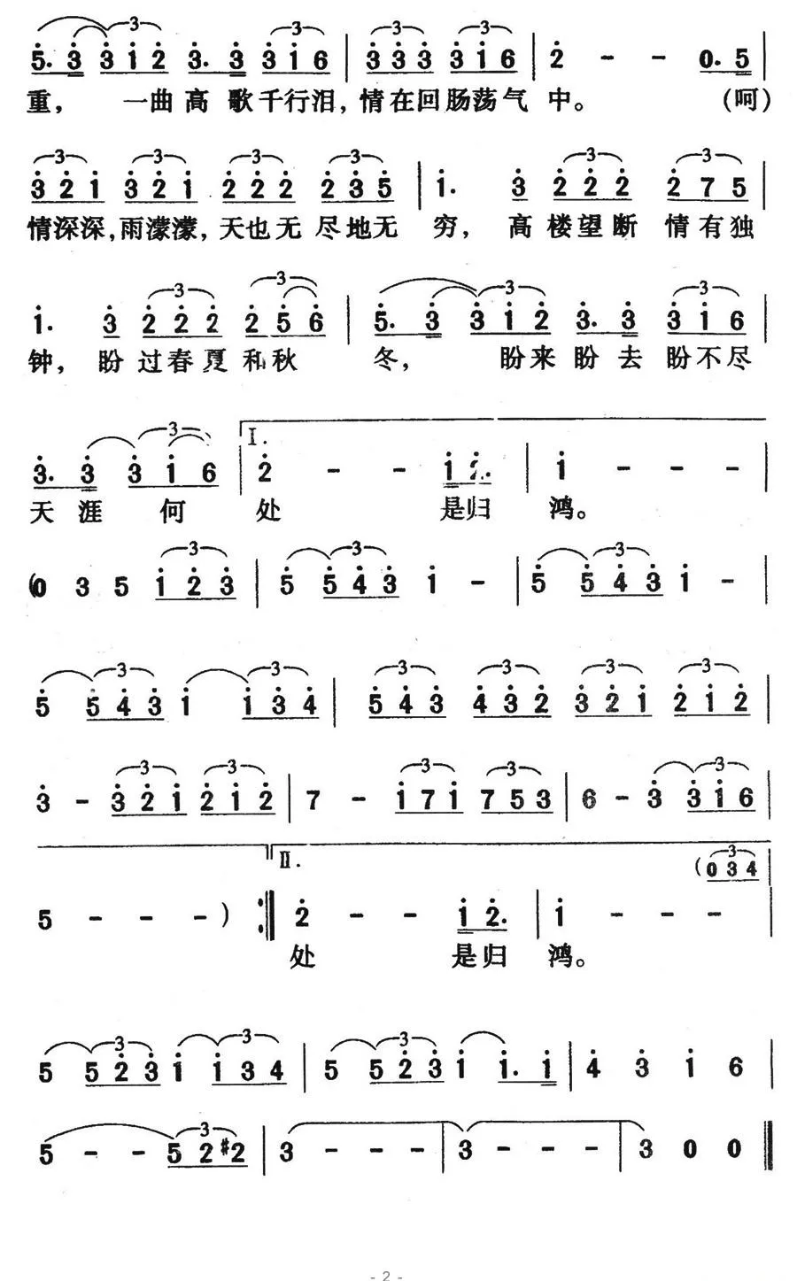 情深深，雨濛濛（电视剧《情深深，雨濛濛》片头歌）