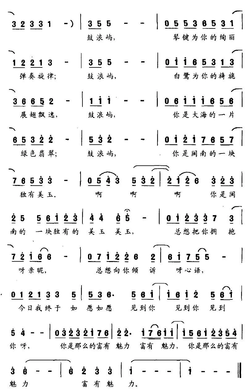走近鼓浪屿