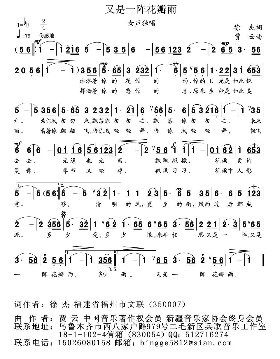 又是一阵花瓣雨
