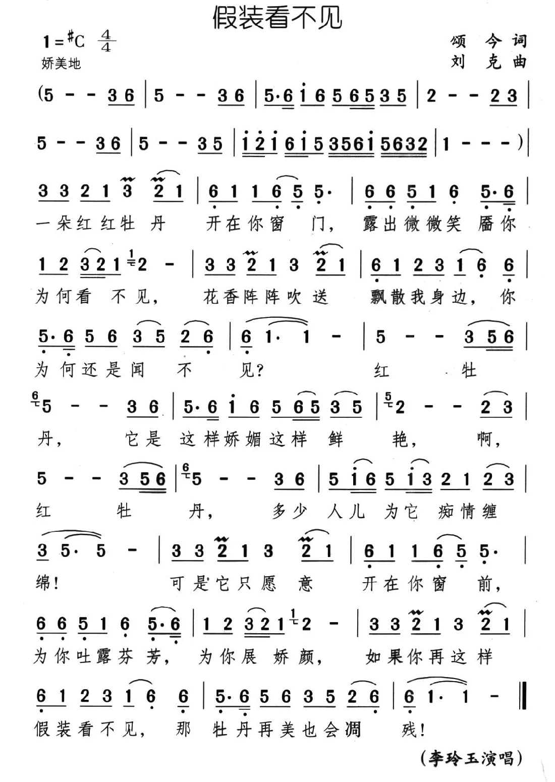 假装看不见