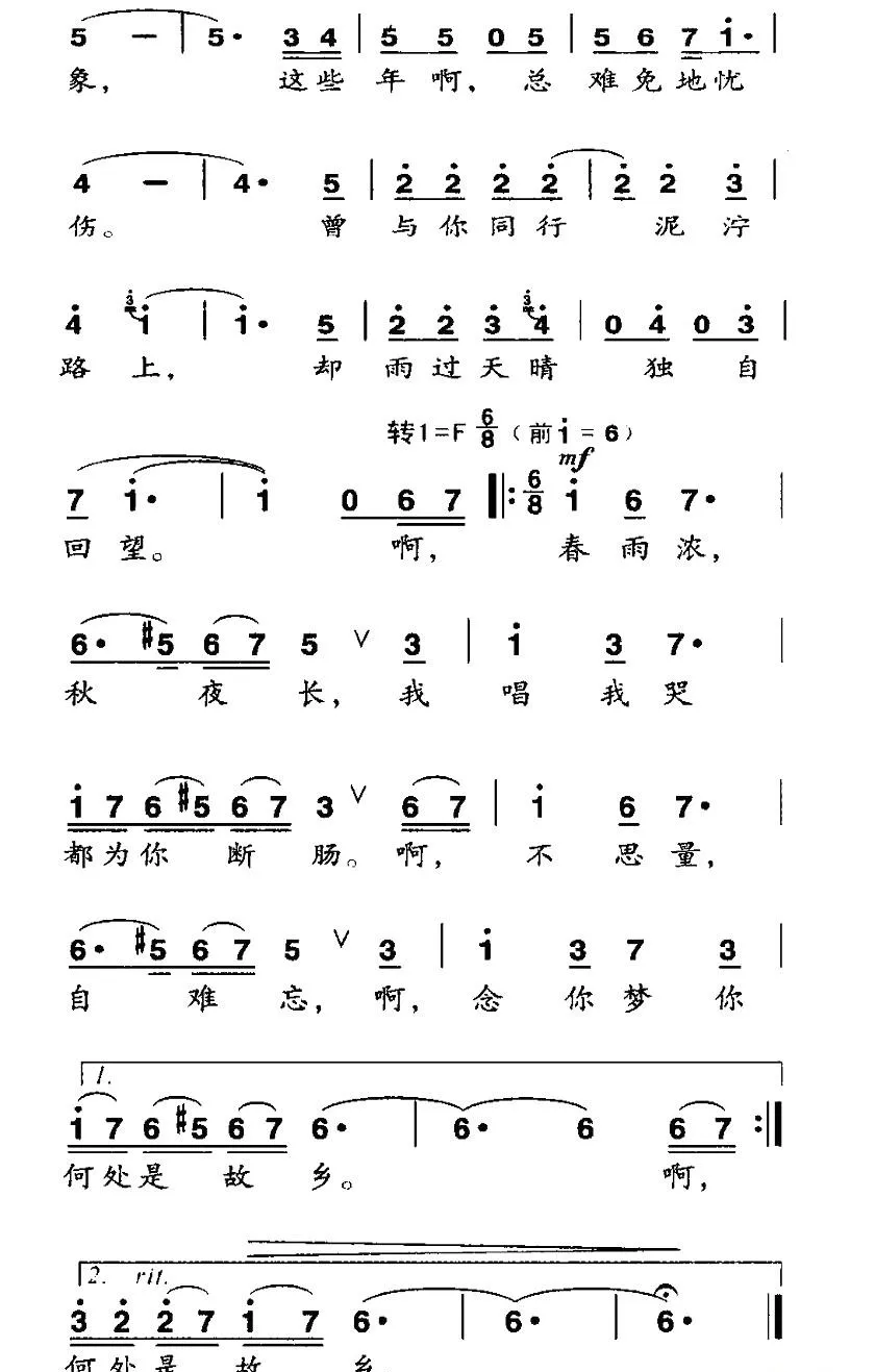 念（张艳丽词 再含曲）