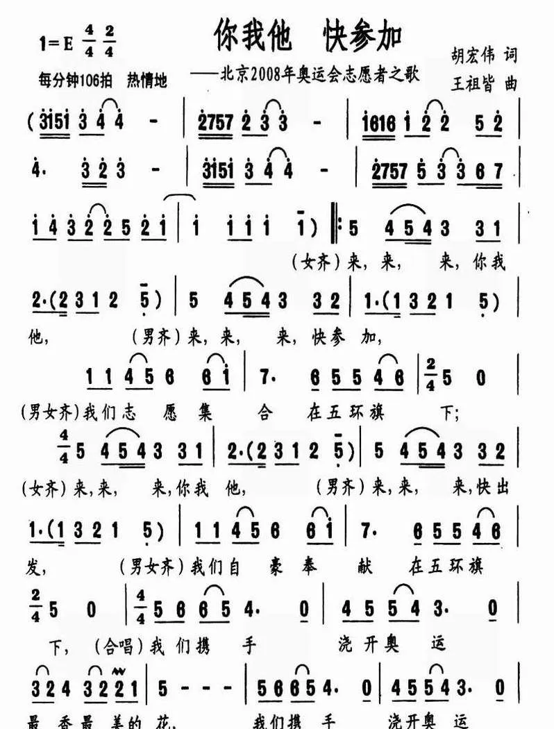 你我他，快参加