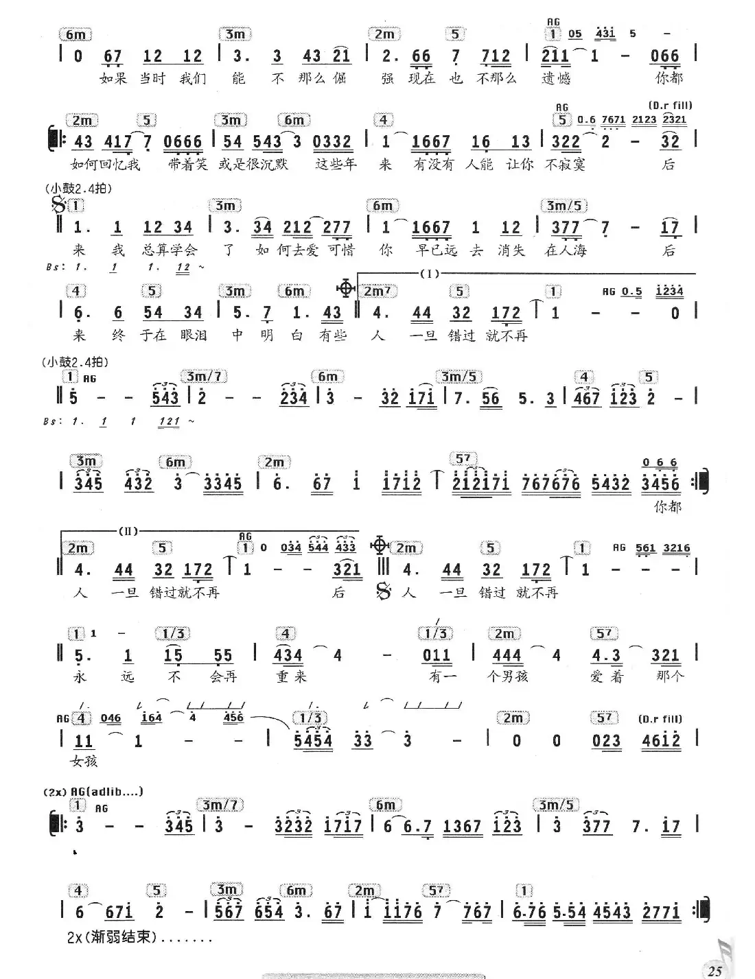 后来(编配乐谱)