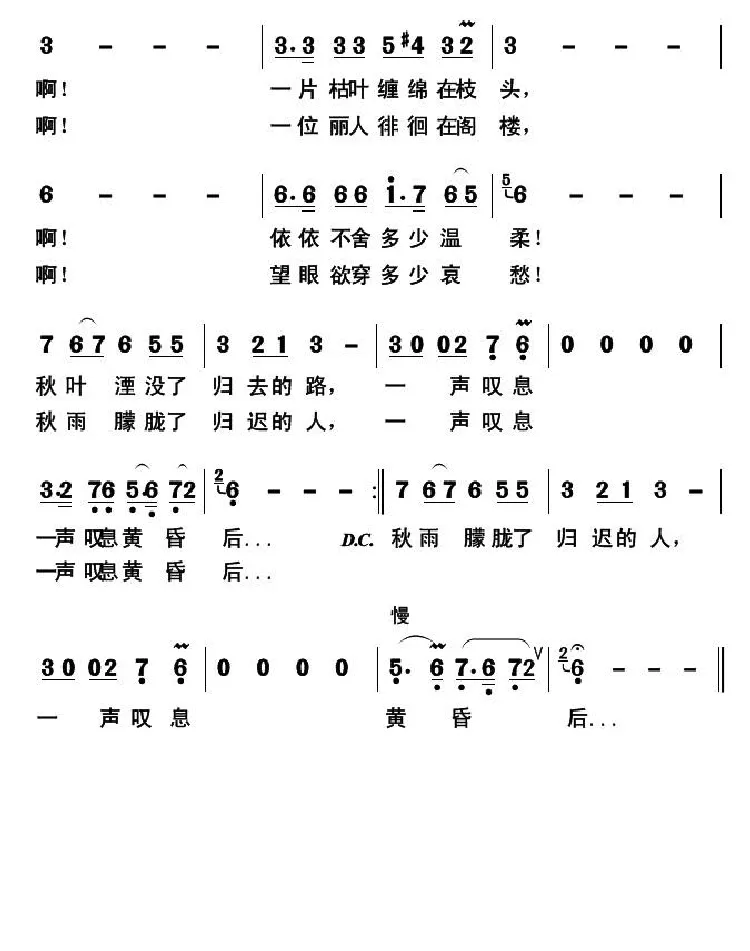 一声叹息黄昏后