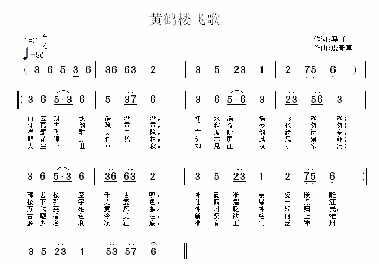 黄鹤楼飞歌