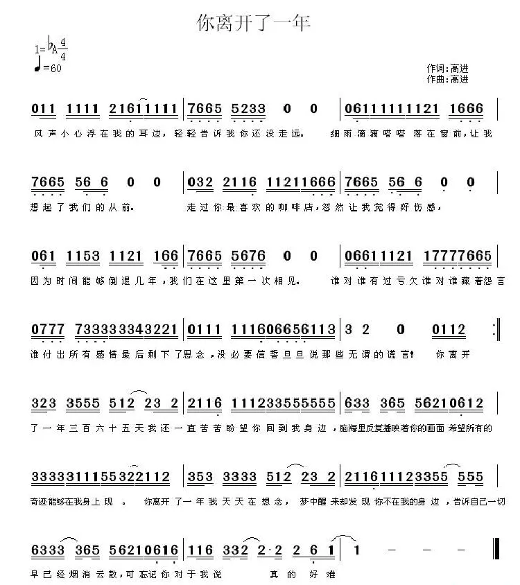你离开了一年