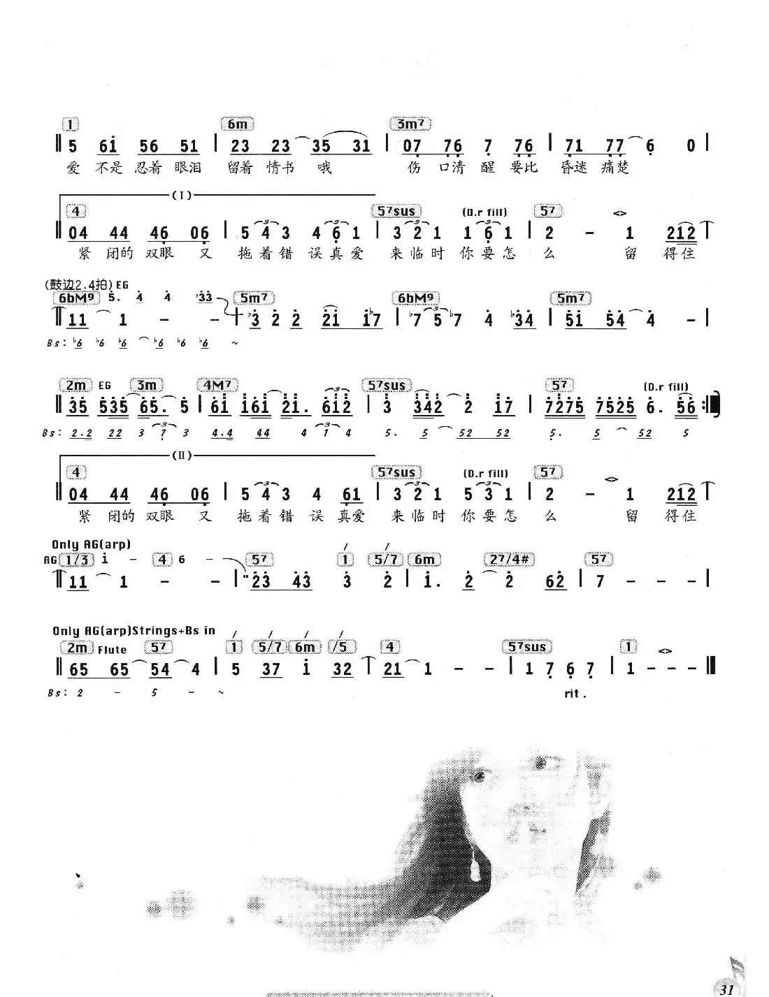 情书（姚若龙词 戚小恋曲、编配乐谱）