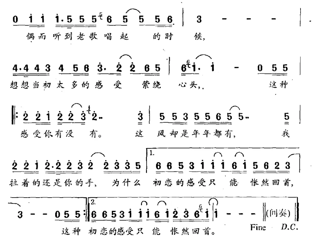 拉着你的手（连续剧《我爱我家》主题曲）