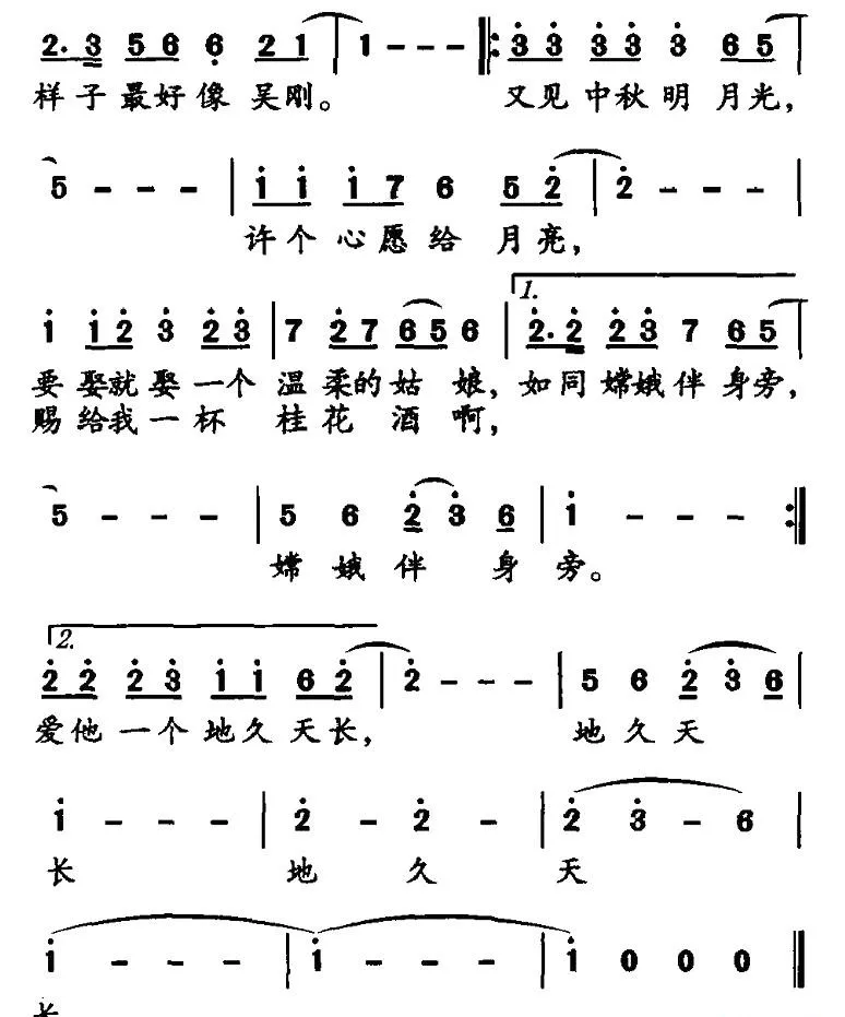 许个心愿给月亮（阿琴词 安九六曲）