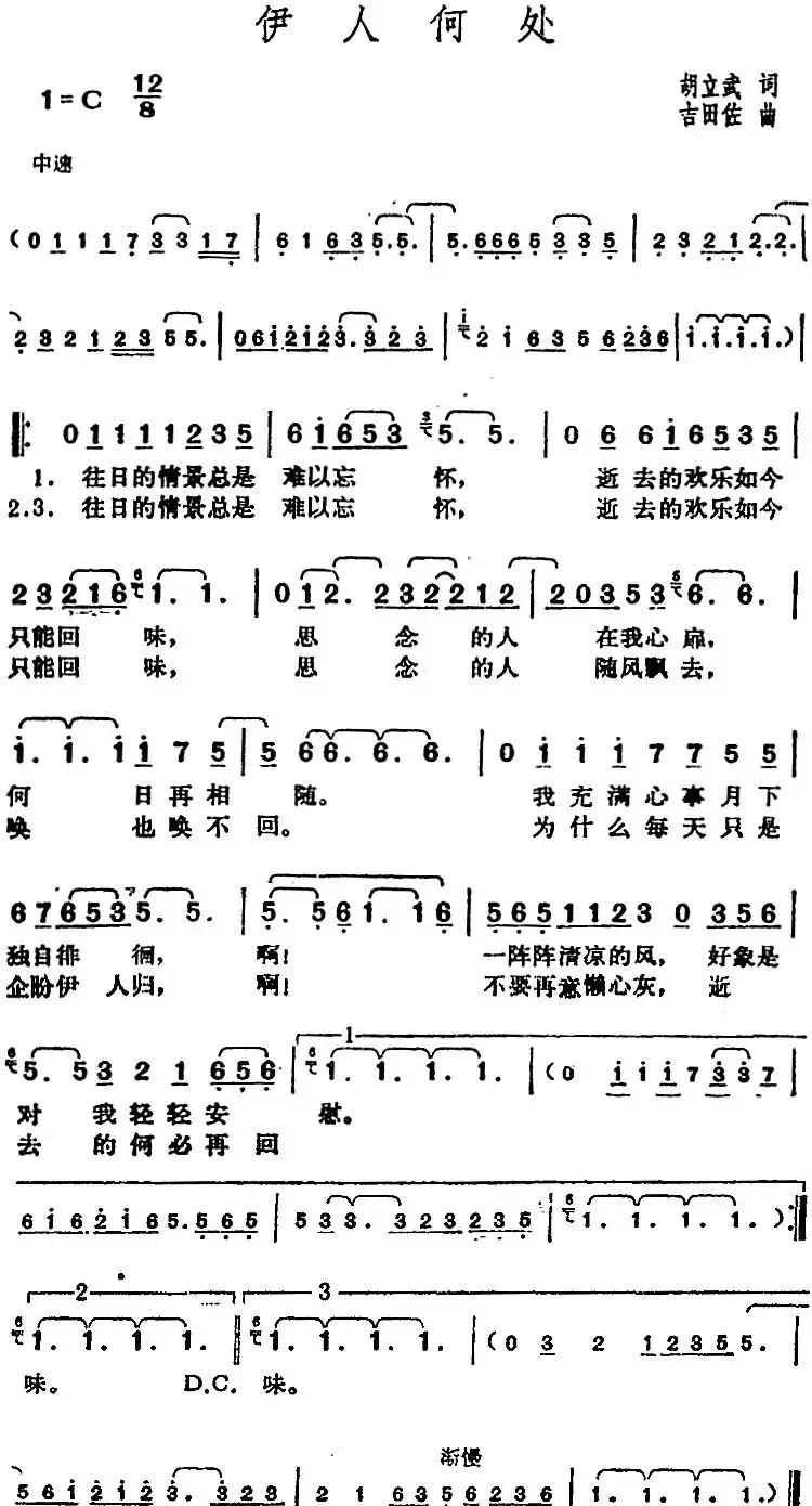 邓丽君演唱金曲：伊人何处