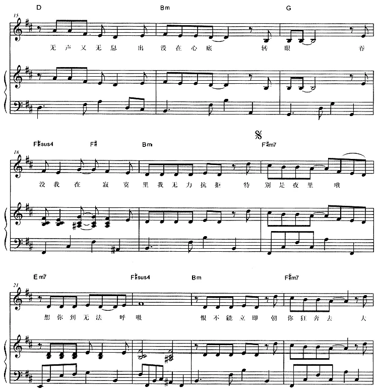 我愿意（姚谦词 黄国伦曲、正谱）