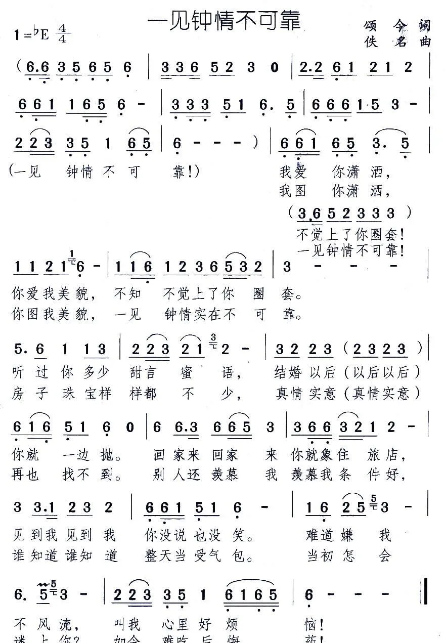 一见钟情不可靠