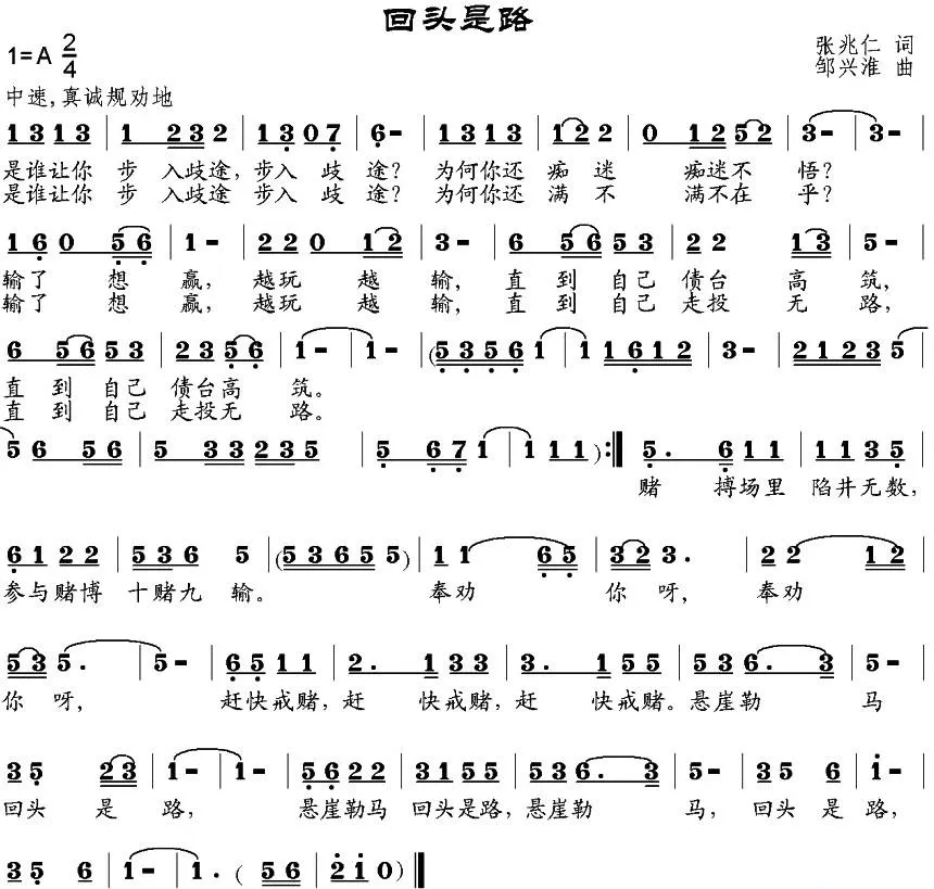 回头是路