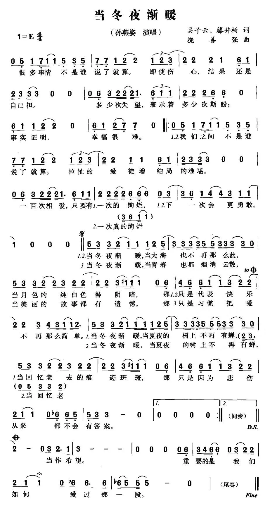 当冬夜渐暖