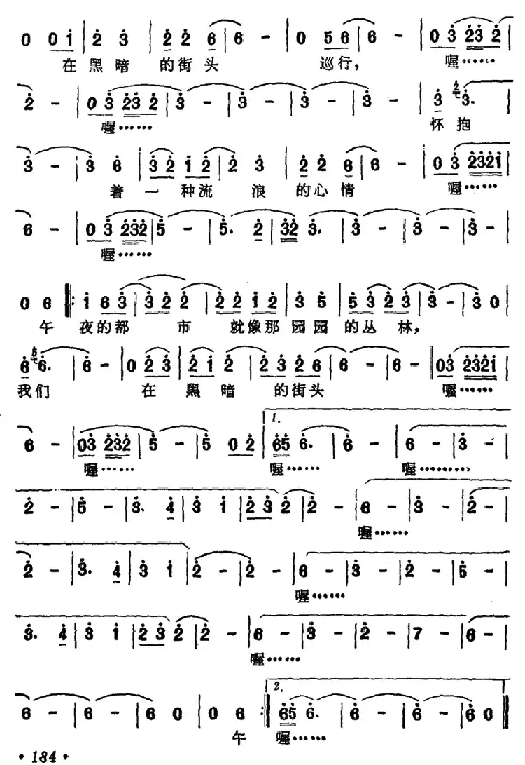 狼Ⅱ(又名:巡行)