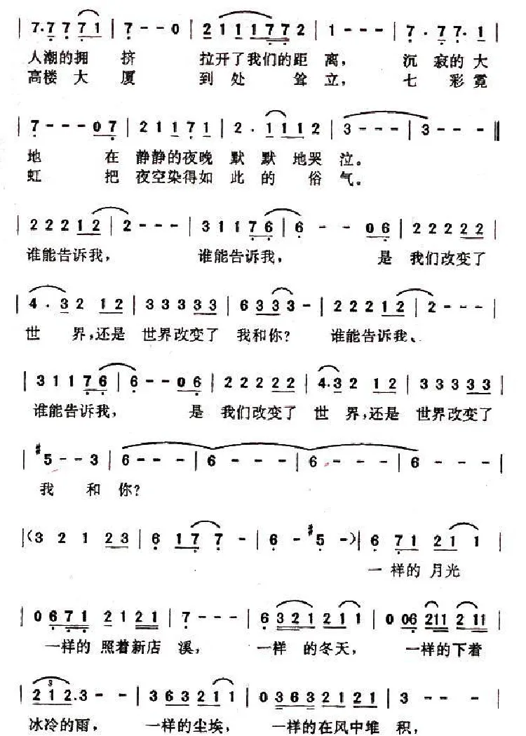 一样的月光
