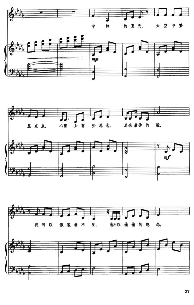 宁夏（曲大卫改编版、正谱）