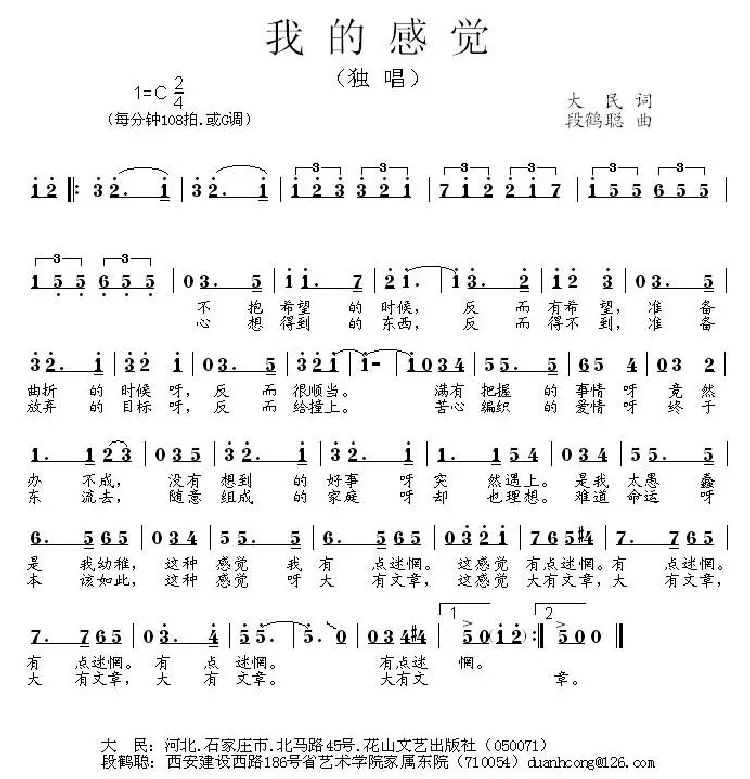 我的感觉