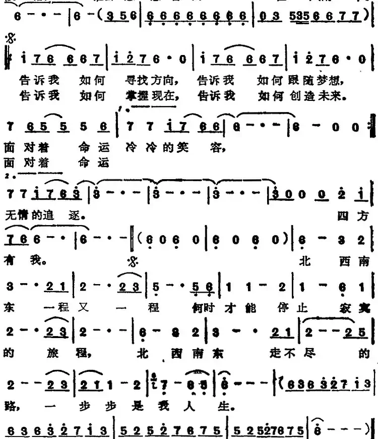 苏芮演唱金曲：北西南东
