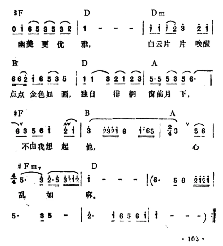 负心的人（老烂 词曲）
