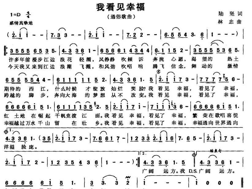我看见幸福