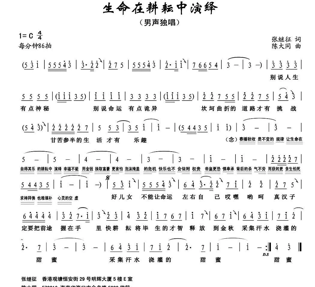 生命在耕耘中演绎