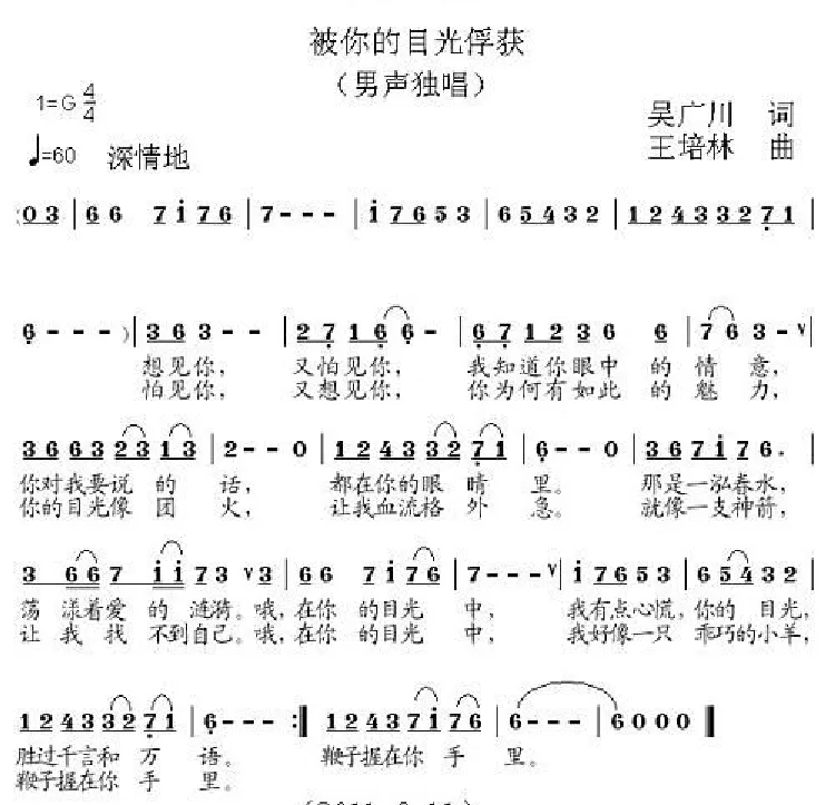 被你的目光俘获