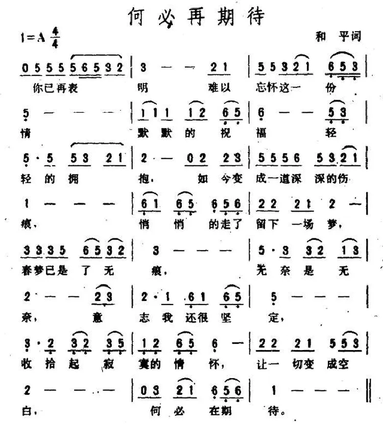何必再等待