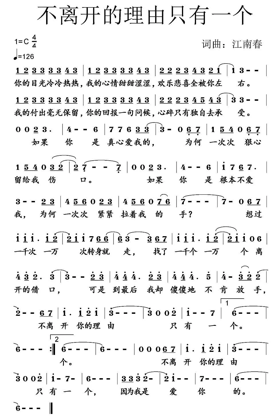 不离开的理由只有一个