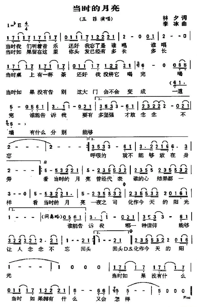 当时的月亮