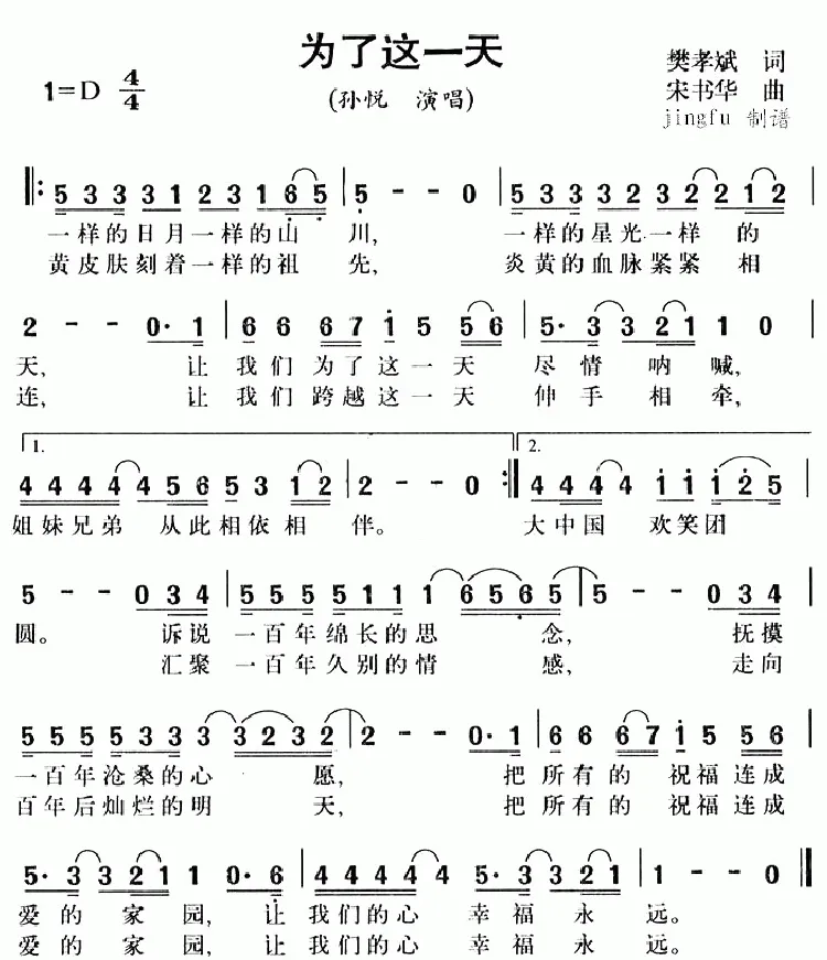 为了这一天