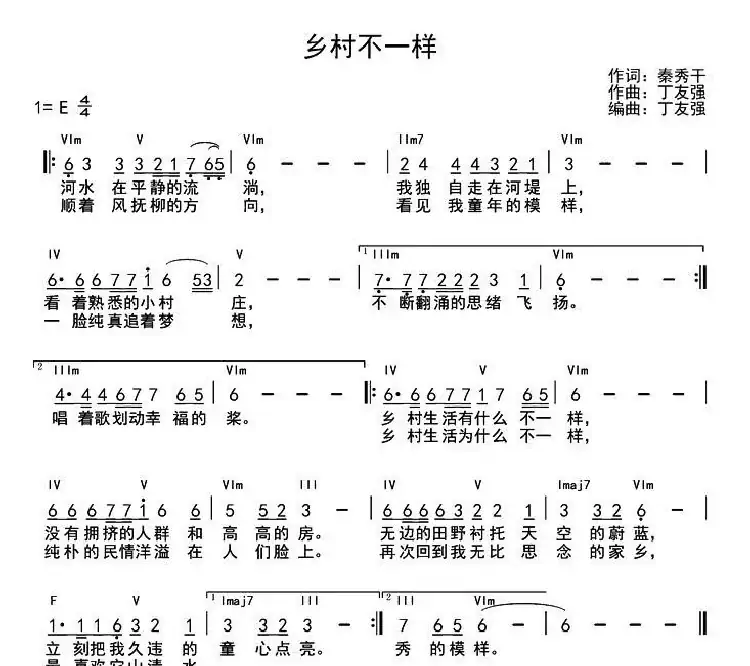乡村不一样