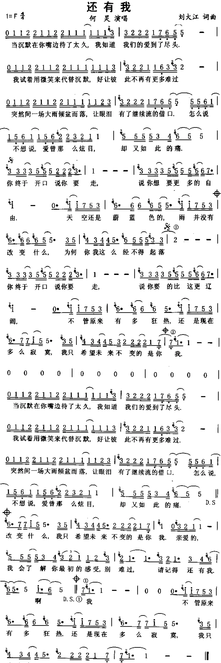 还有我