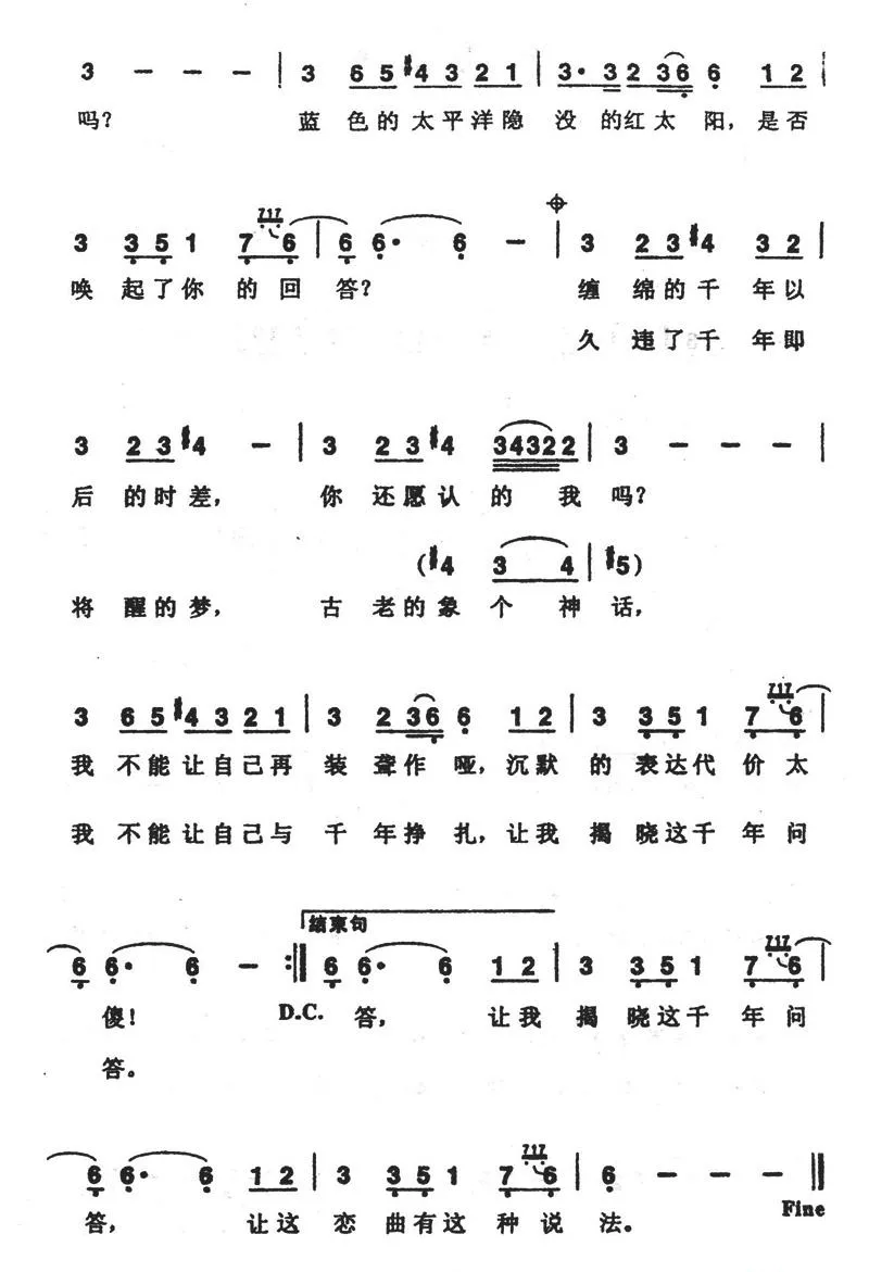 恋曲2000