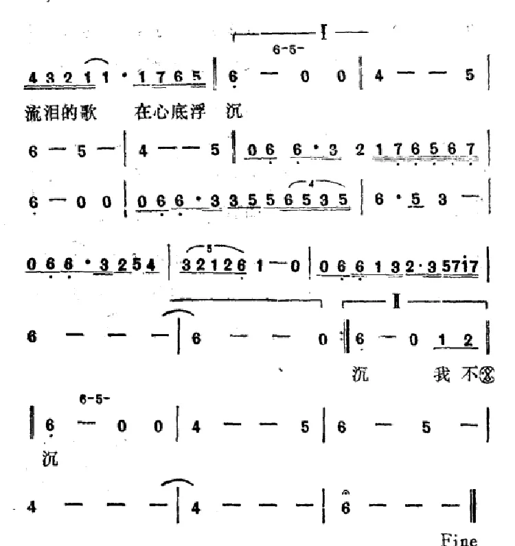 我不是最伤心的人