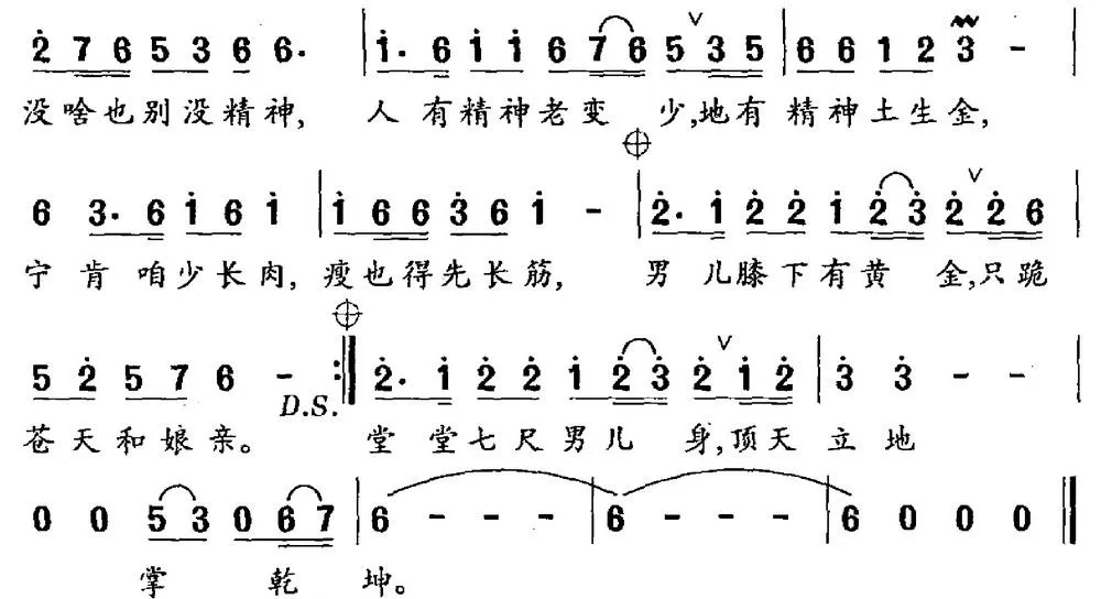 中国志气