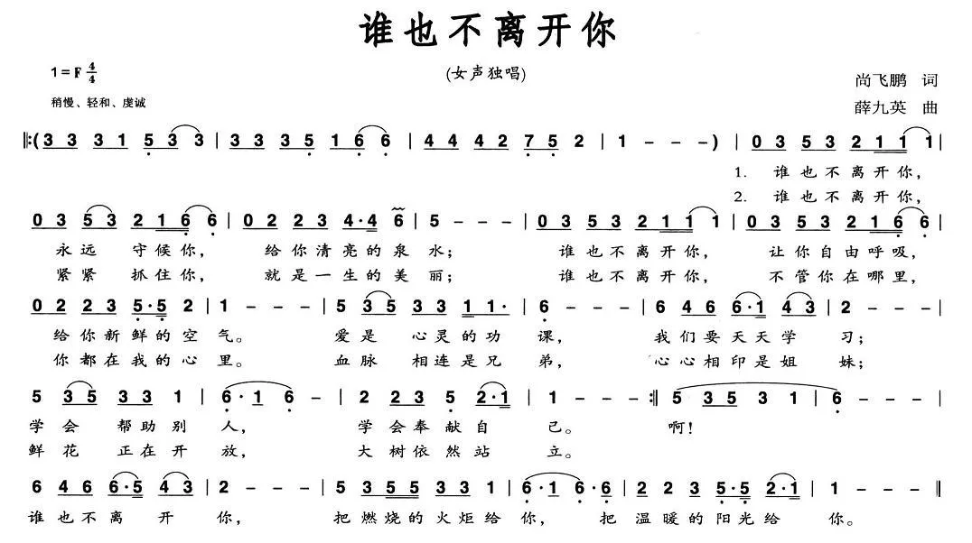 谁也离不开你