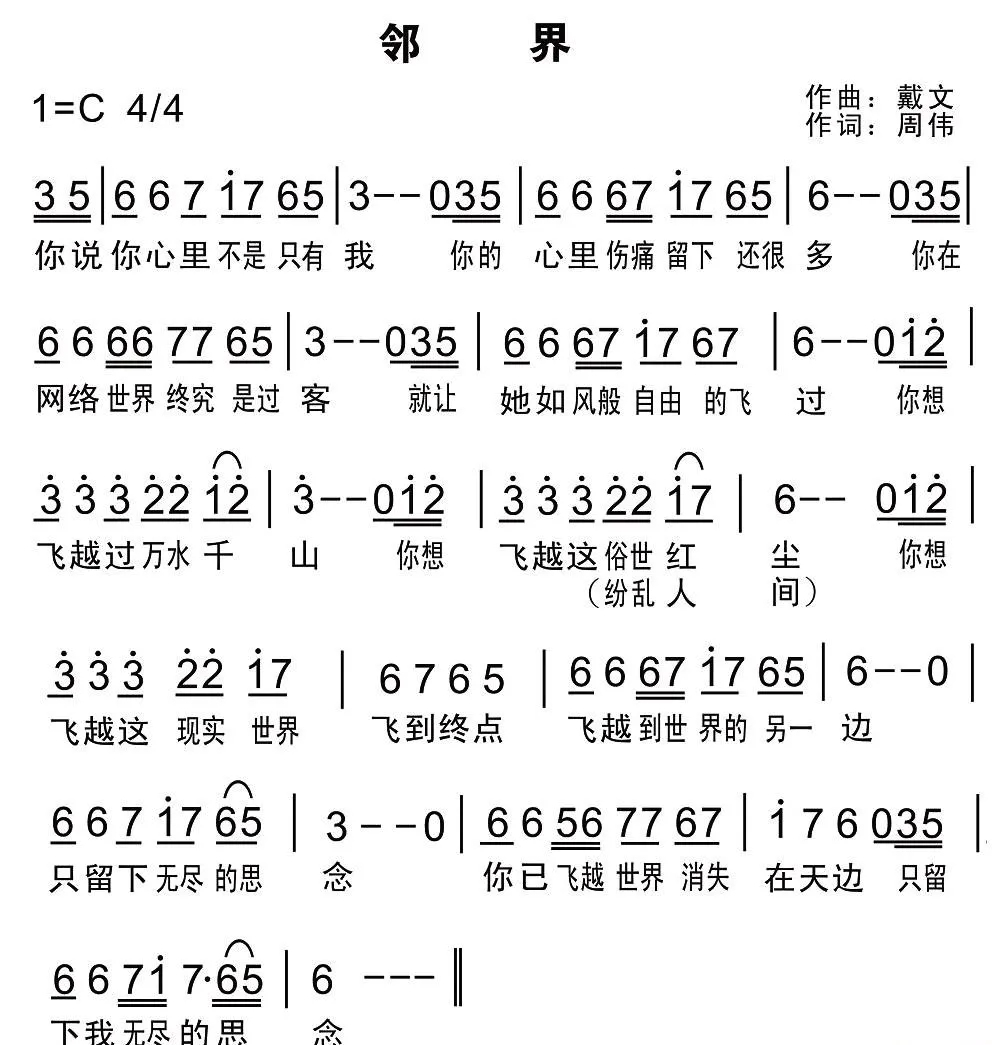 邻界
