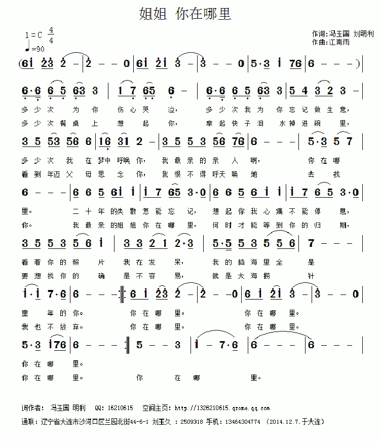 姐姐 你在哪里