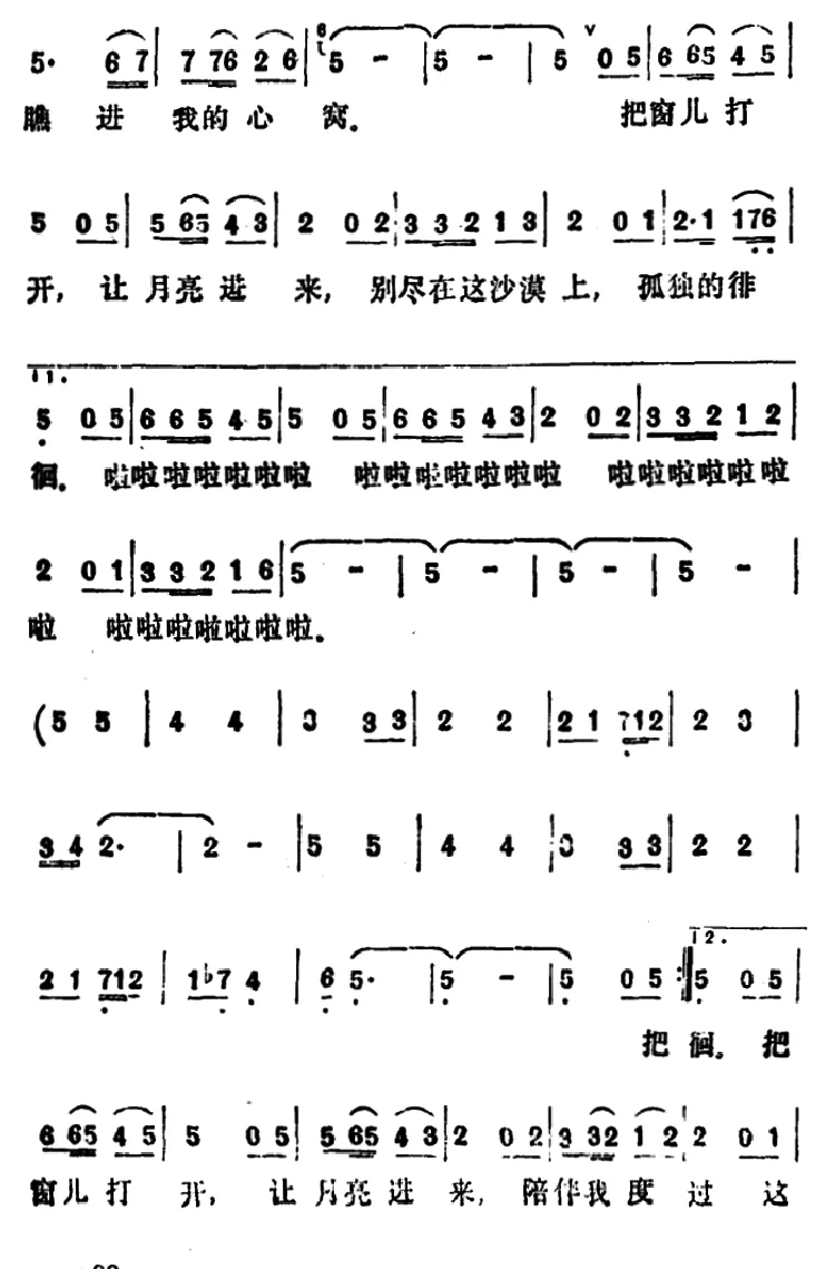 把窗儿打开
