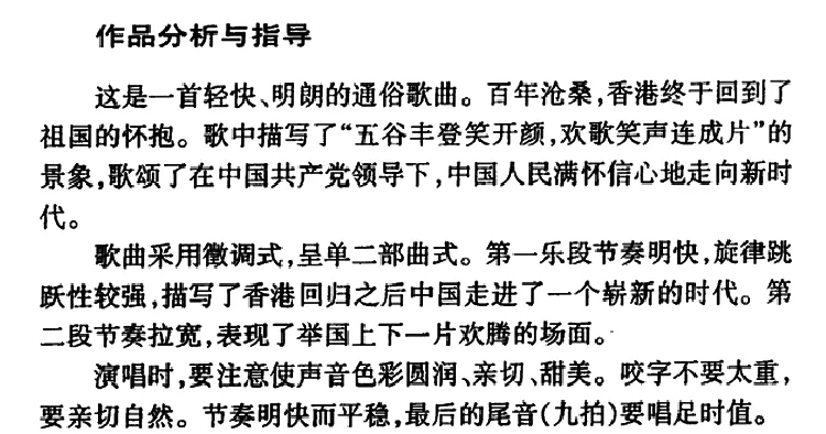 欢乐中国年