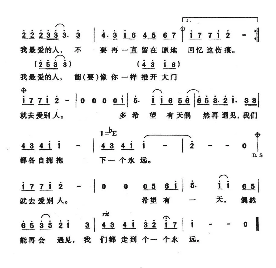 下一个永远