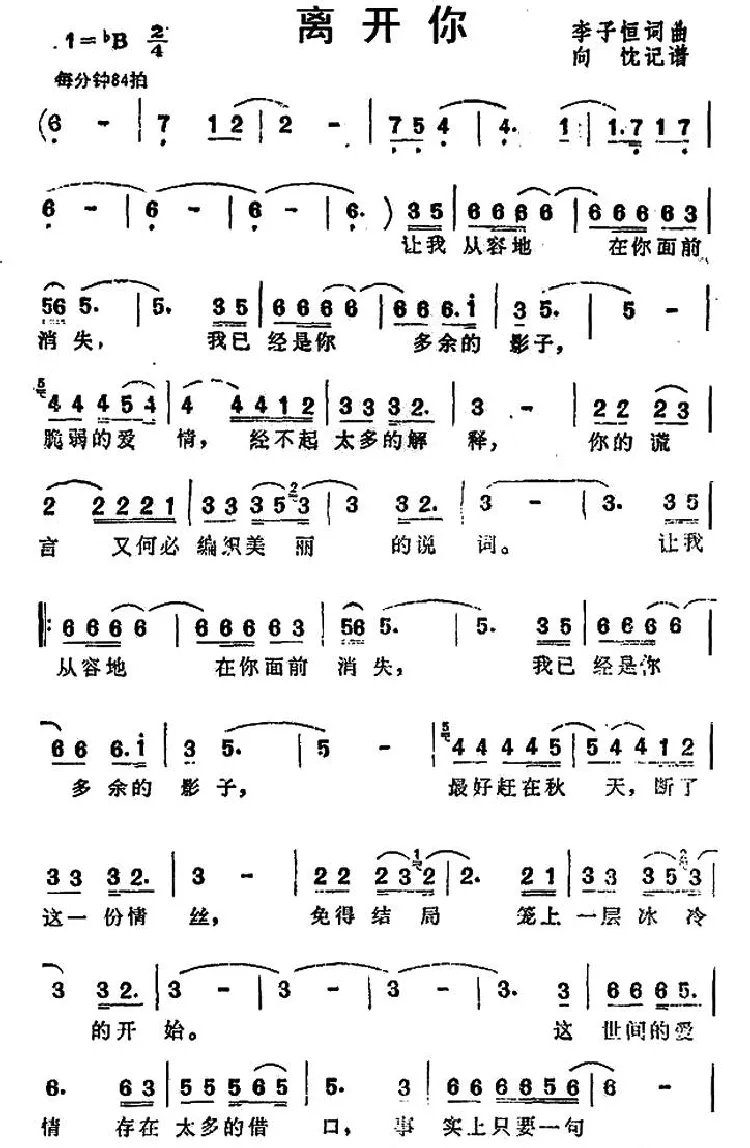离开你