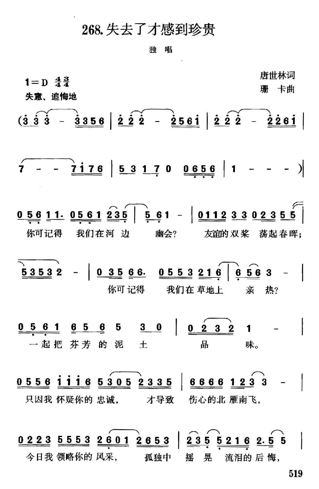 失去了才感到珍贵