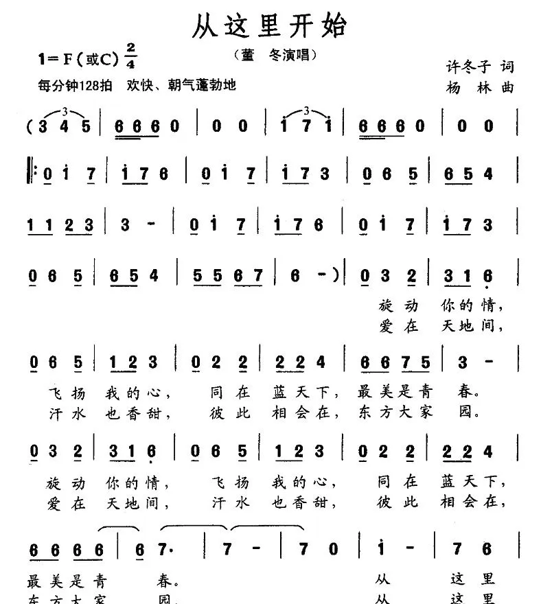 从这里开始