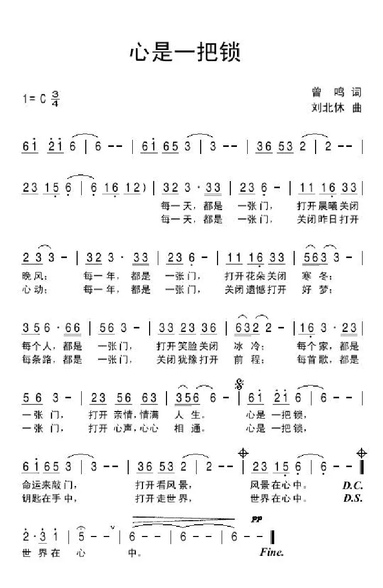 心是一把锁