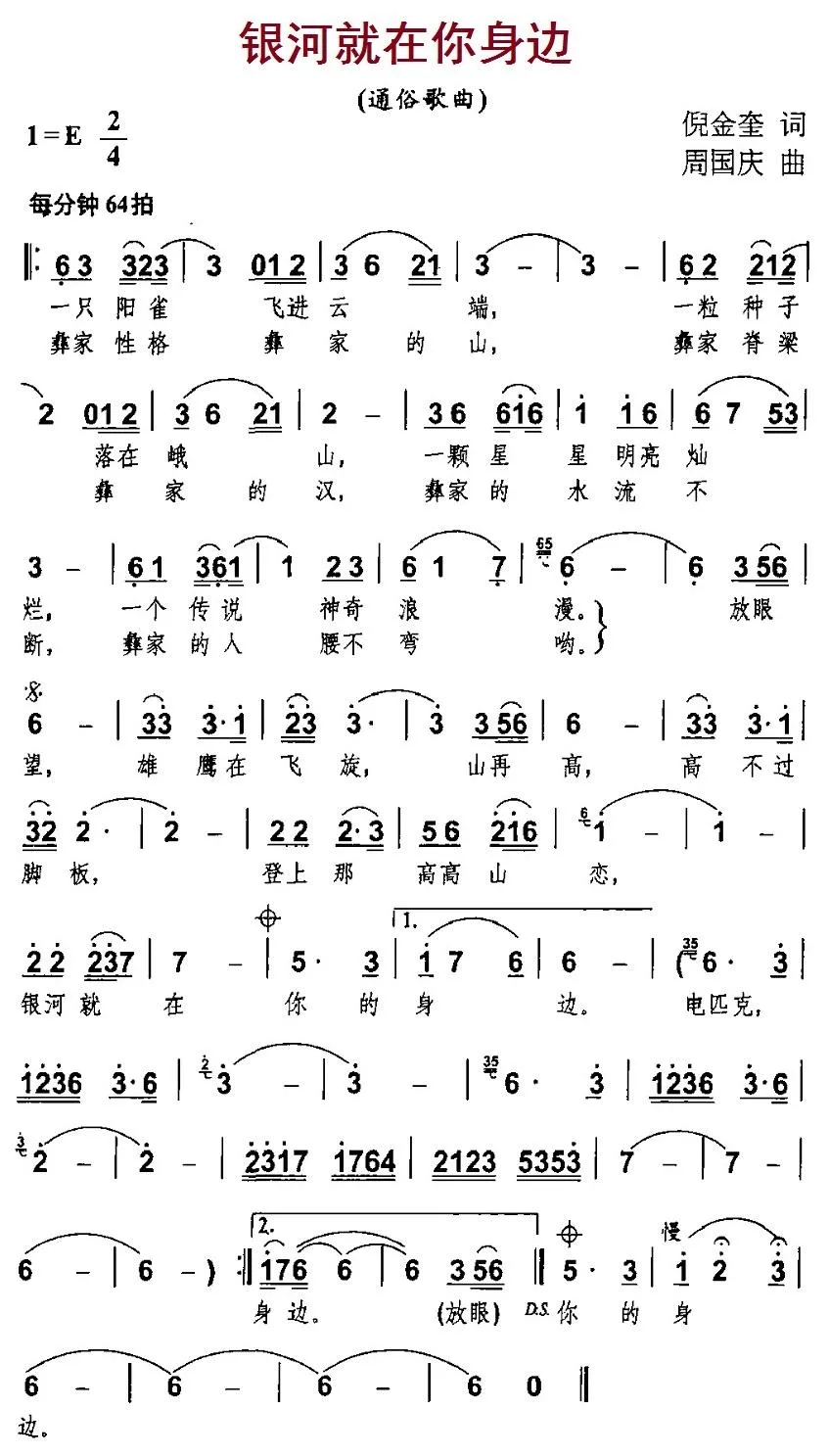 银河就在你身边
