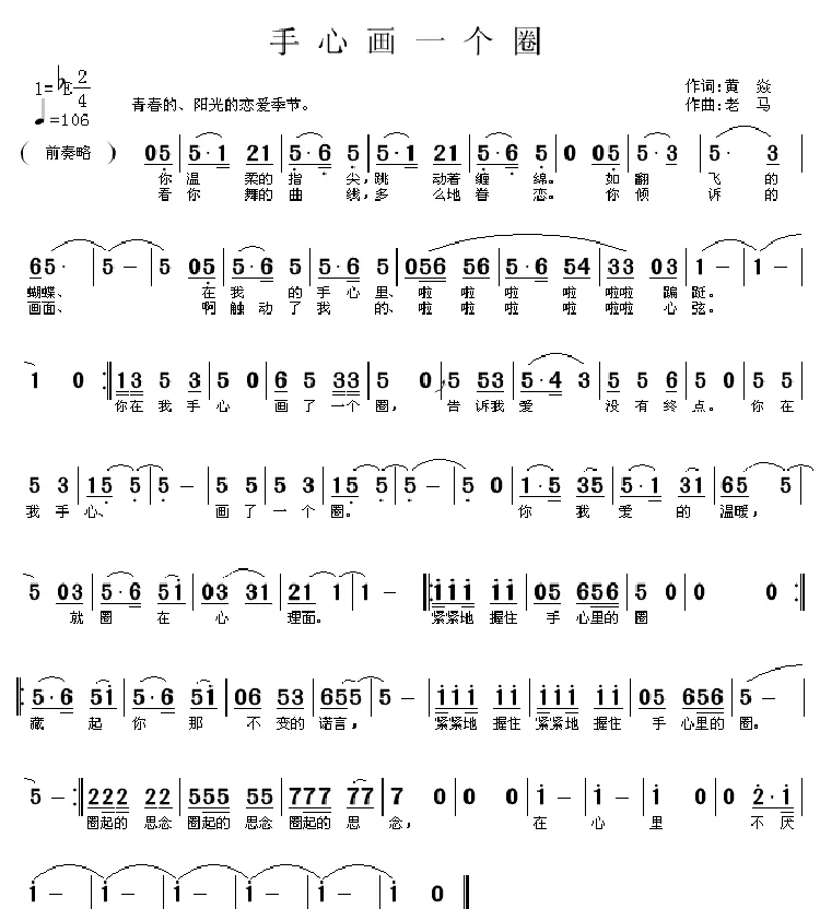 手心画一个圈